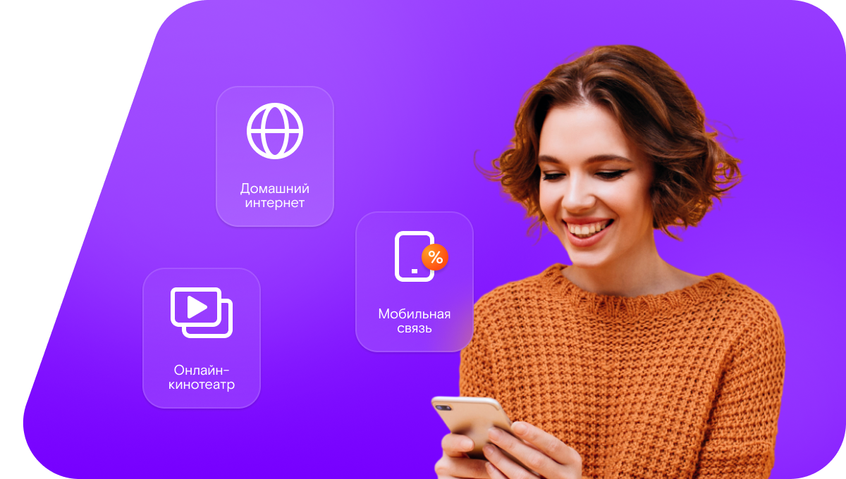 Промо-тарифы Ростелеком в&nbsp;деревня Беляниново (Московская область)